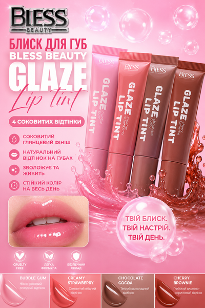 Блиск для губ Bless Beauty Glaze Lip tint №02 Creamy Strawberry (Кремово-полуничний) 5900960024045 фото