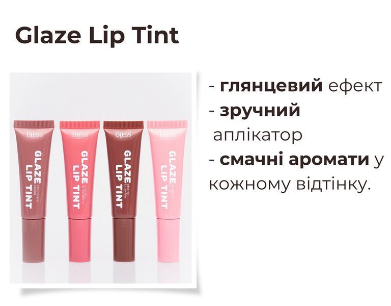 Блиск для губ Bless Beauty Glaze Lip tint №02 Creamy Strawberry (Кремово-полуничний) 5900960024045 фото