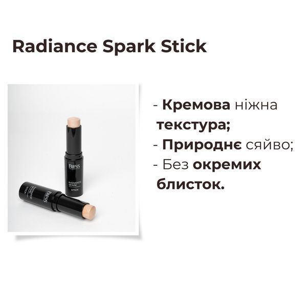 Хайлайтер для лица Bless Beauty Radiance Spark Stick №02 Warm Glow 5910960037020 фото