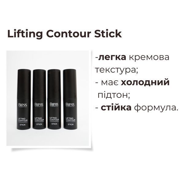 Контур для обличчя Bless Beauty Lifting Contour Stick №04 Cold Shadow 5910960038041 фото