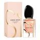 Giorgio Armani Si Intense парфумована вода для жінок 30 мл (3614273734882) 3614273734882 фото 1