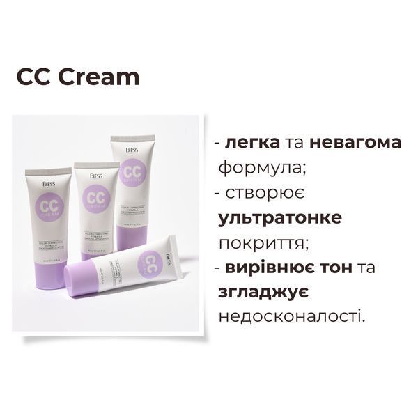 CC-крем для лица Bless Beauty CC Cream №04 Medium Dark (Темно-бежевый) 5900960054042 фото
