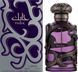 Lattafa Habik For Men парфумована вода для чоловіків 100 мл 6290360598864 фото 1