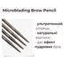 Механический карандаш для бровей со щеточкой Bless Beauty Microblading Brow Pencil №502 Choco Brown (Шоколадно-коричневый) 5900950025021 фото 4