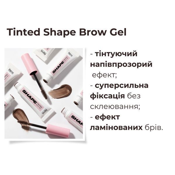 Тінтуючий гель для брів Bless Beauty Tinted Shape Brow Gel №02 Brunette (Брюнет) 5910960030021 фото