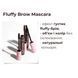 Туш для брів Bless Beauty Fluffy Brow Mascara №01 Blond (Блонд) 5910960033015 фото 3